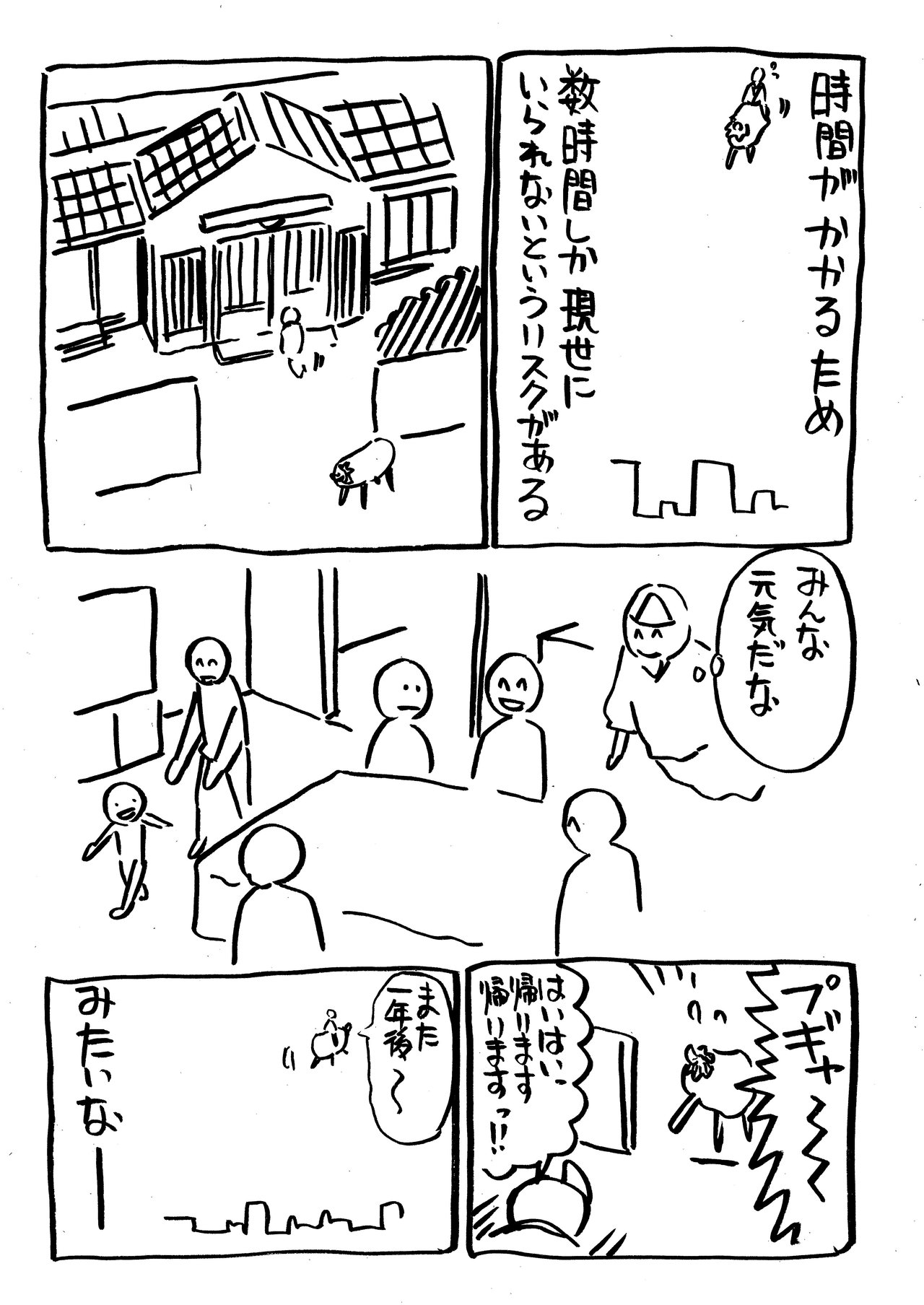 いちばん日記110_5