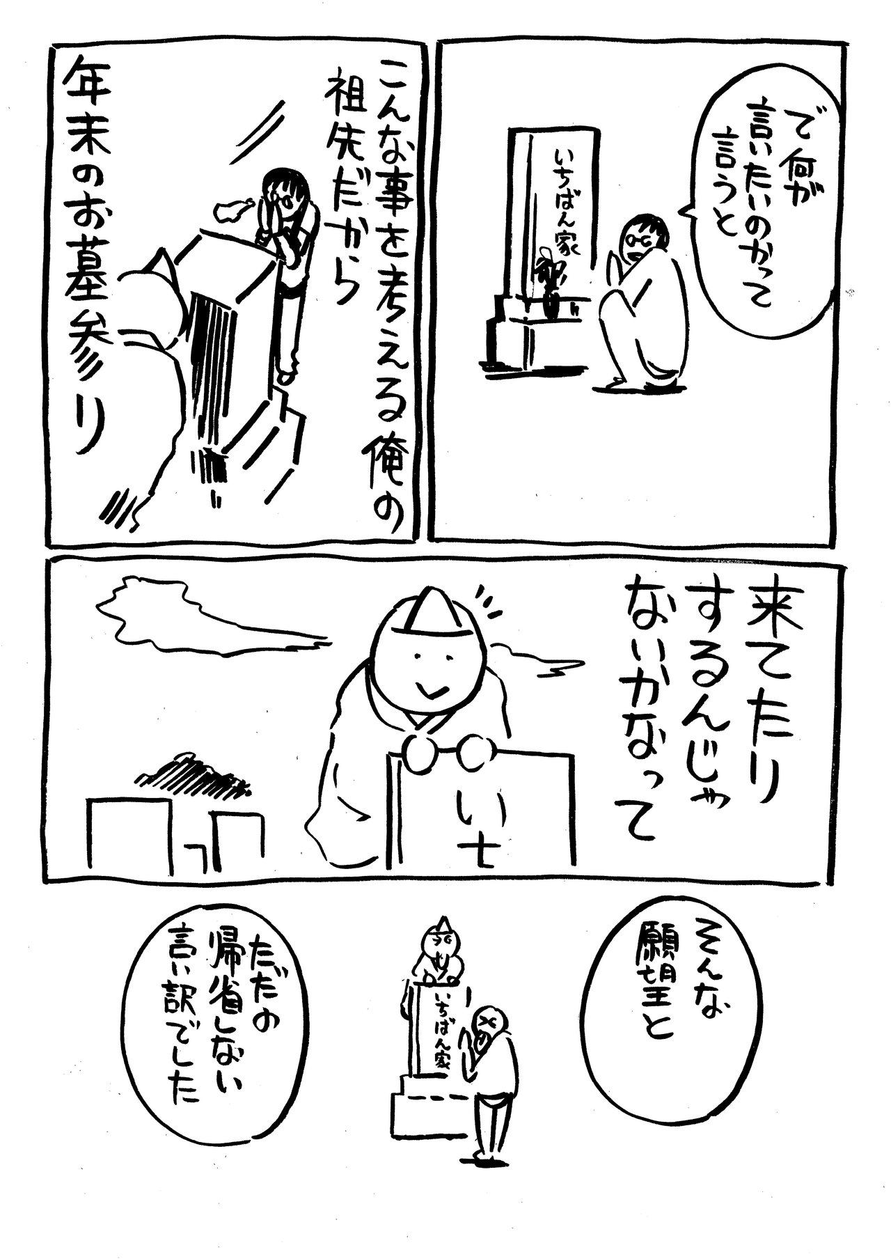 いちばん日記110_6