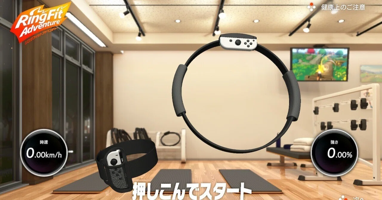 リングフィット アドベンチャー リングフィット アドベンチャー