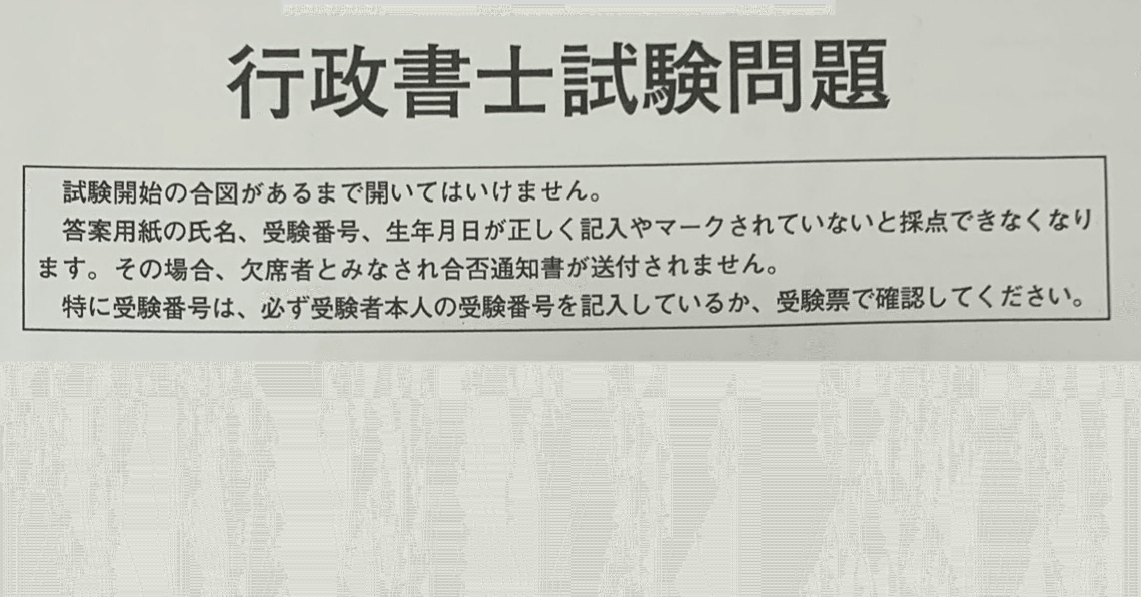 行政書士試験…大事なコトは？｜ありよし