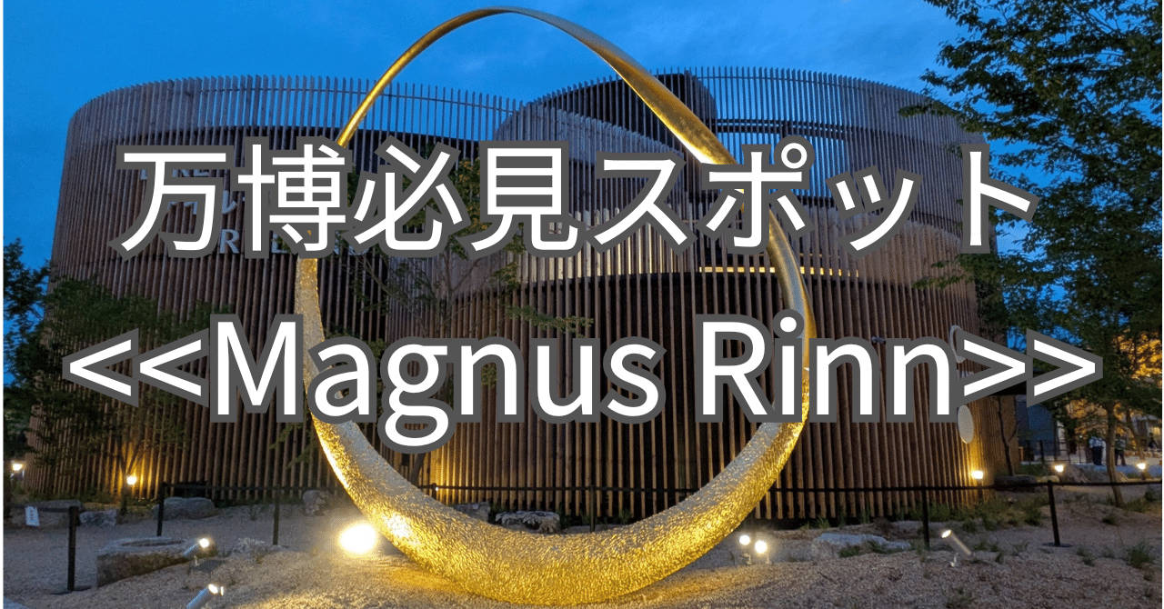 非売品　アイルランド館　ウーナ　ぬいぐるみ　万博　Expo 2025 アニメーション映画『#パフィンの小さな島』の主人公で、EXPO2025 大阪