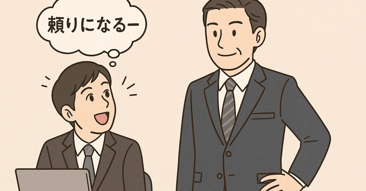 頼りになる人の特徴｜ドミニク