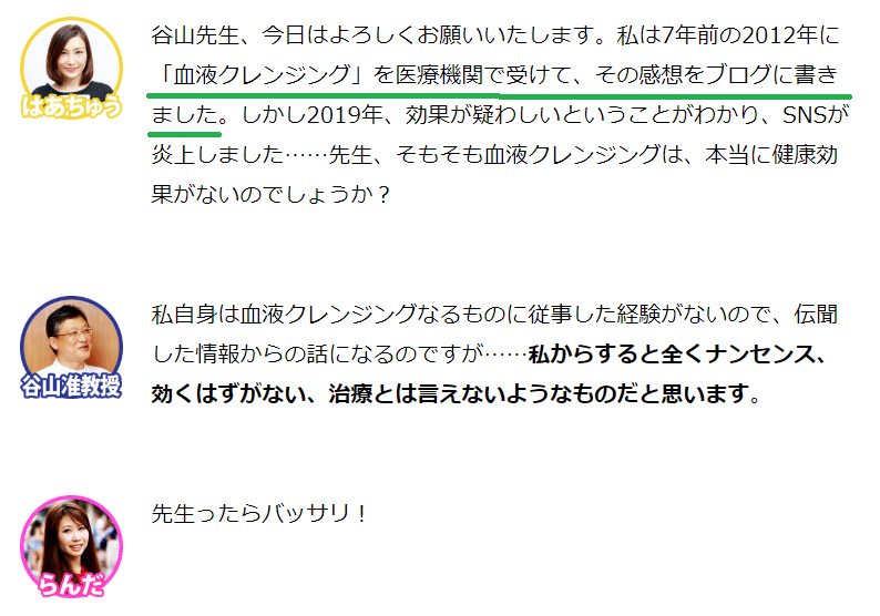 はあちゅう 炎上