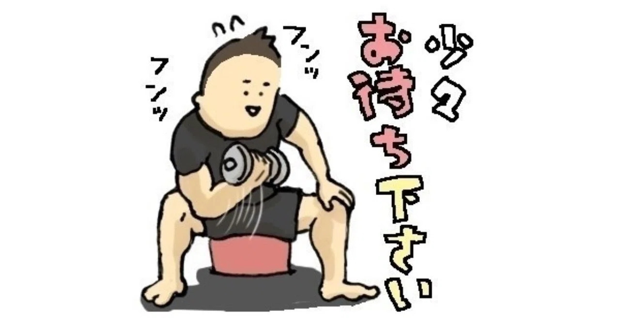 見出し画像