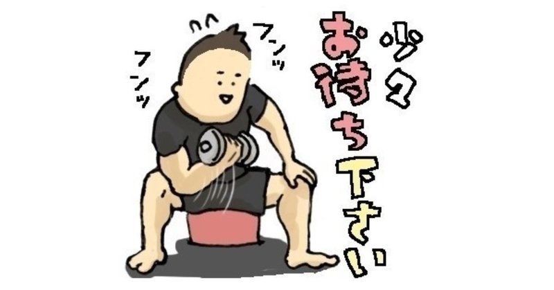 トレーニングとワークアウトの違いを理解していますか 筋トレと護身術はどちらになる やらぽん のほほん人情派護身術マスター Note