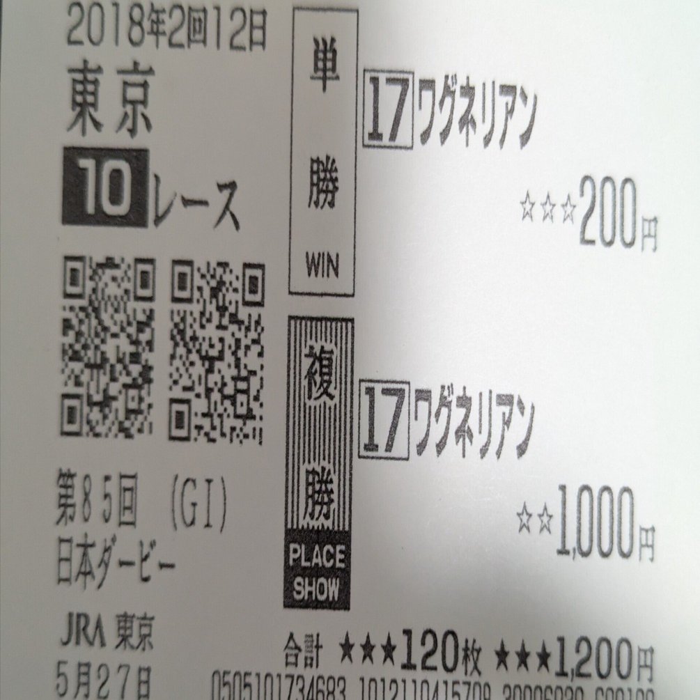 競馬】思い出の馬について書く（特別編）「過去の日本ダービーを