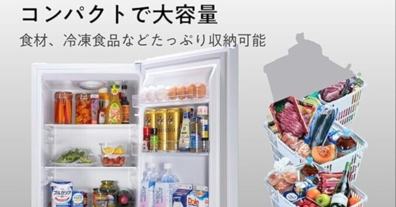 セット買い】ハイセンス 冷蔵庫 幅49cm 175L 右開き HR-D1701S