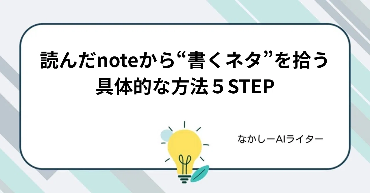 見出し画像