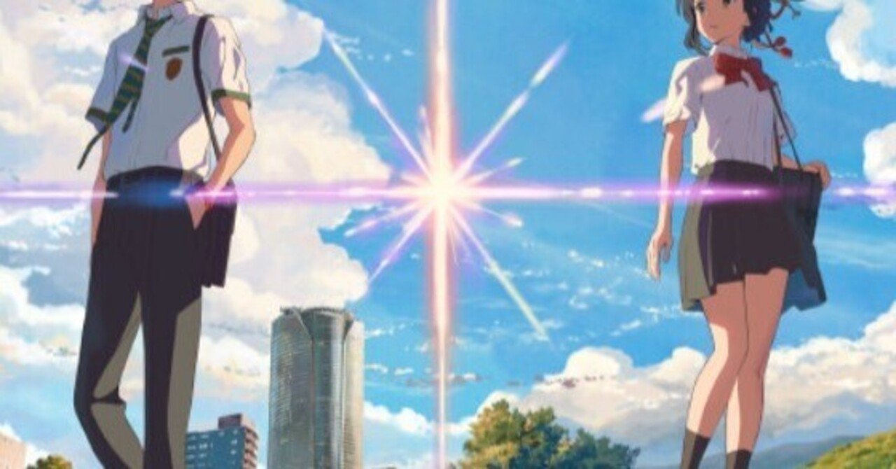 映画「君の名は」。キクトモ