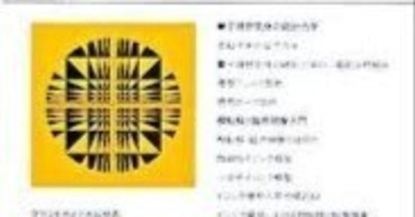 熱力学的なエントロピーの定義｜kikumaco