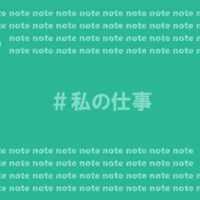 満員電車 おじさんと 押しつぶされる中学生の話 ノートの切れはし スガイタイキ Note