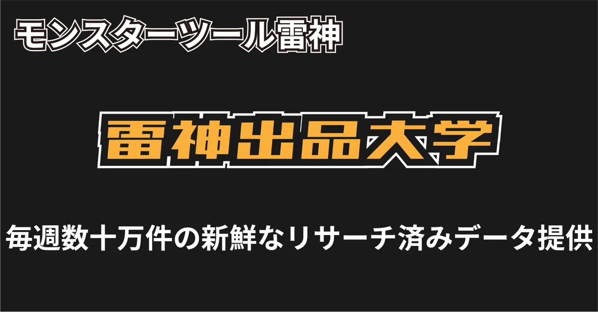 見出し画像