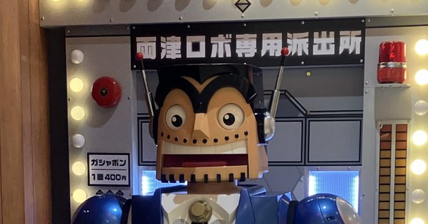 映画『バンパイアハンターD』を観た（2025年3月8日の日記