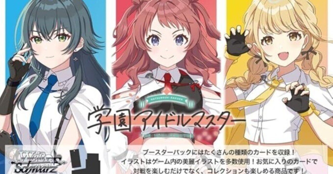 学園アイドルマスター扉門フルフォイル