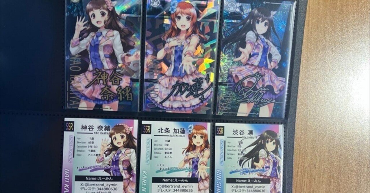 なにそれ知らない なツアマスネタと今後の展望｜えーみん