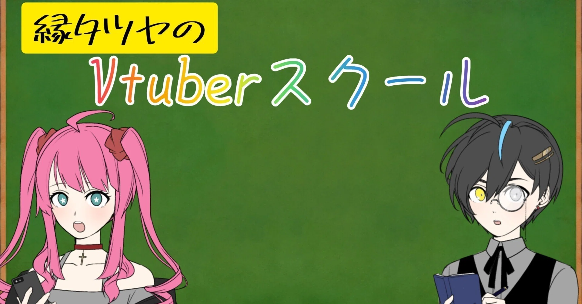 vtuber 個人勢 なり方