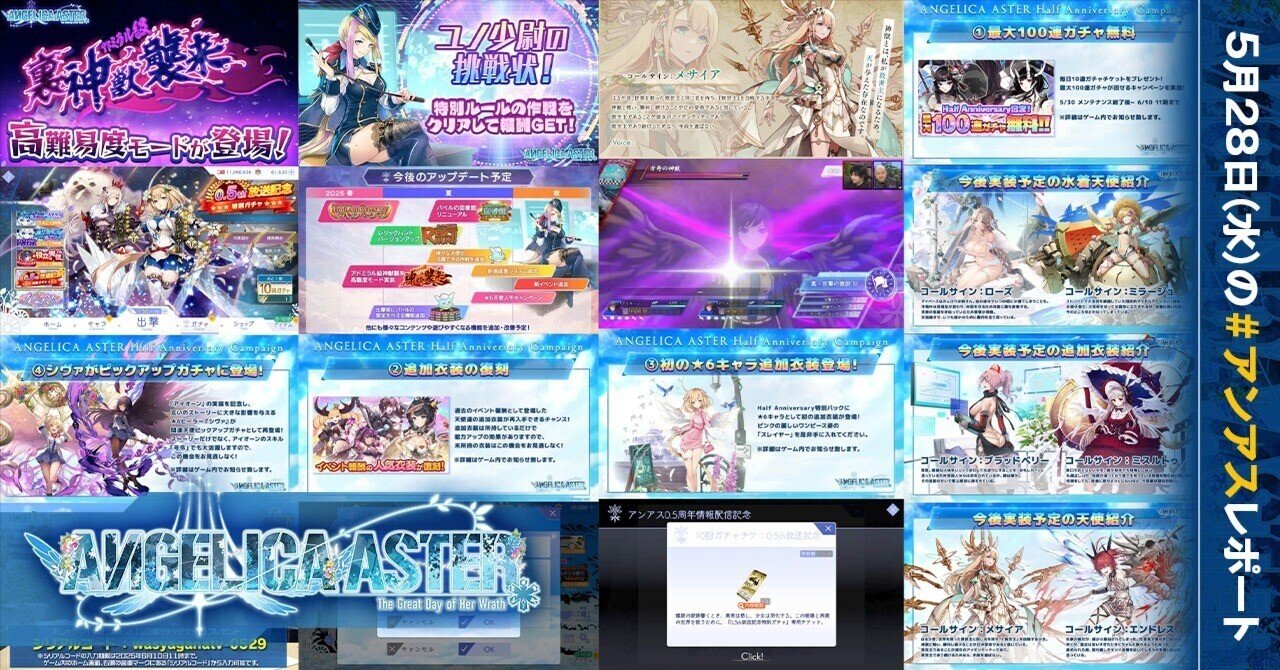 わしゃがなTV」にてハフバ関連の最新情報公開！10連ガチャチケ