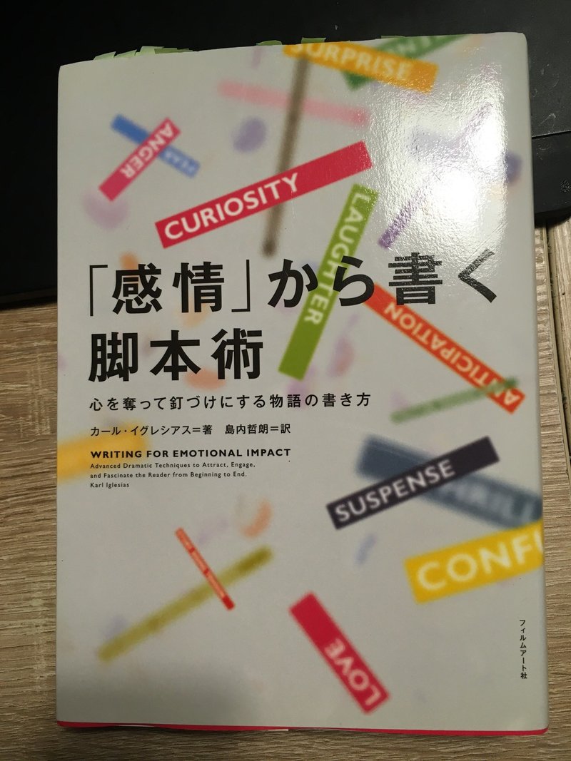 漫画家用 漫画のストーリーで勉強になったおススメの本6冊 晴十ナツメグ 漫画家 Note 漫画家用 漫画のストーリーで勉強になったおススメの本6冊 晴十ナツメグ 漫画家 Note