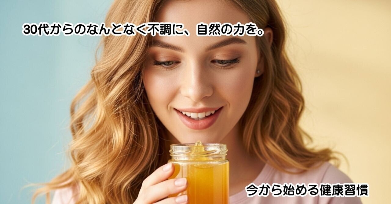 30代からのなんとなく不調に、自然の力を。今から始める健康習慣｜健康言葉力向上プログラム