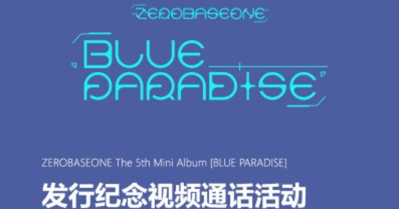 ZEROBASEONE ゼベワン ハンビン 中国ヨントン 🇨🇳 ボーダー｜ありん