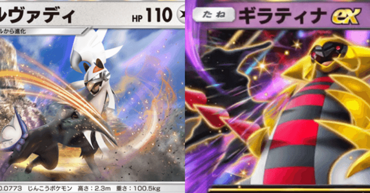 先行2ターン目で100ダメ！？やぶれたマスクと世界 シルヴァディ＋