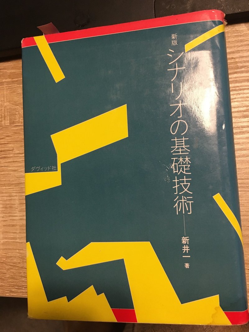 漫画家用 漫画のストーリーで勉強になったおススメの本6冊 晴十ナツメグ 漫画家 Note 漫画家用 漫画のストーリーで勉強になったおススメの本6冊 晴十ナツメグ 漫画家 Note