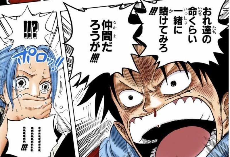 One Piece 武士道 愛とは何か 山野 礁太 ライター One Piece学 研究家 Note