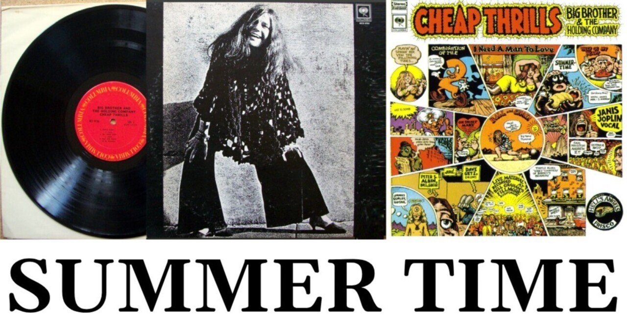 ジャニス・ジョプリンはサマータイムをなぜ歌ったのか|shu** ジャニス・ジョプリンはサマータイムをなぜ歌ったのか|shu**