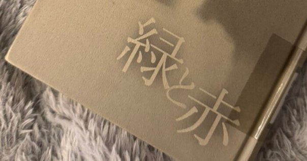 MY BOOK REVIEWS① 越境する家族ー在日ベトナム系住民の生活世界