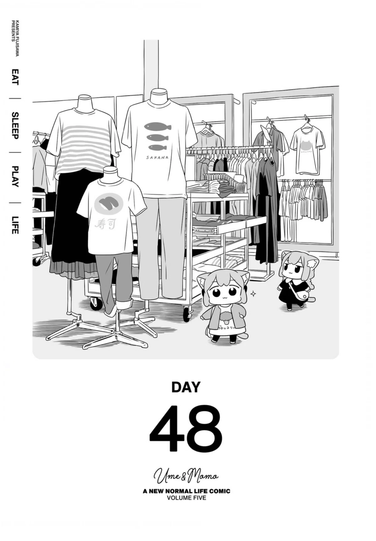 マンガ紹介】ぼくとうめとももの100日間『うめともものふつうの暮らし