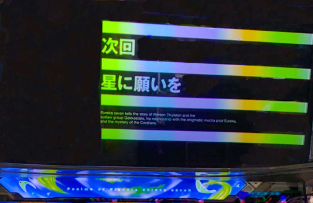 フリーズ 天昇