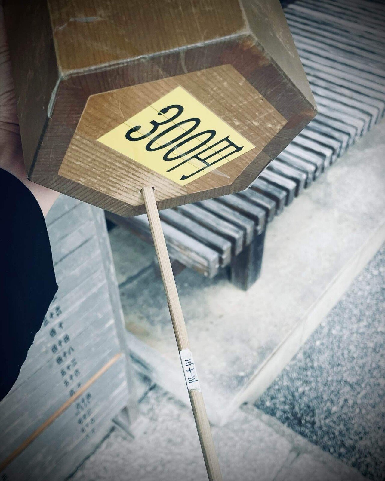 83. 天河辨財天社と、昔の読めないおみくじ。｜ikumi