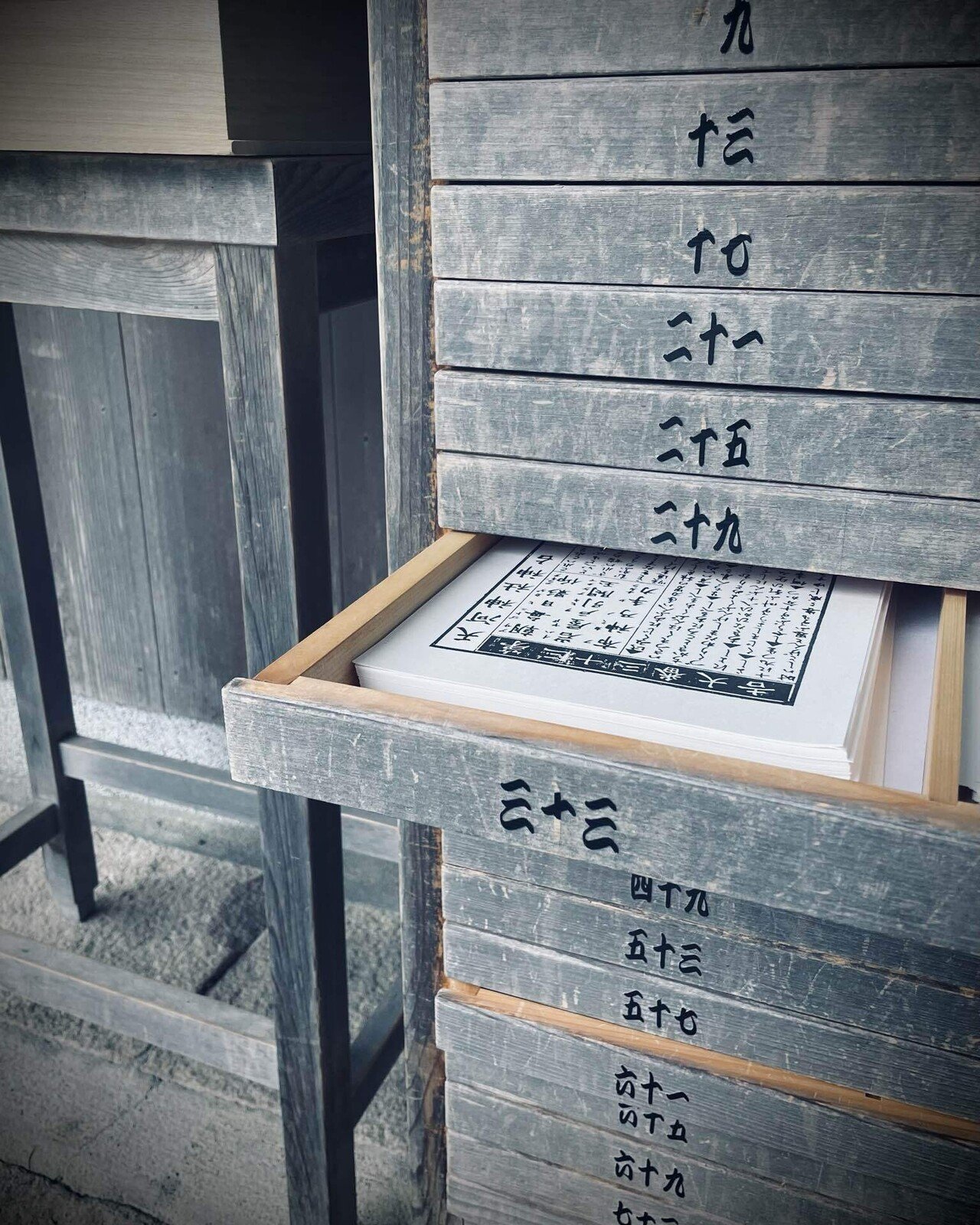 83. 天河辨財天社と、昔の読めないおみくじ。｜ikumi