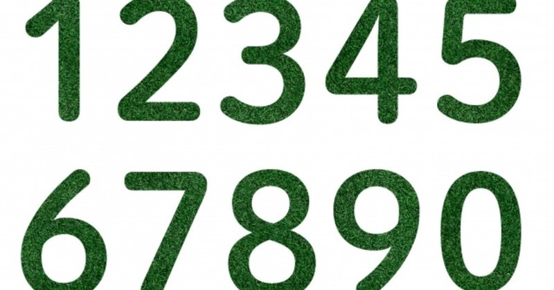 小学生の時に覚えた数字の単位がいまだに忘れられない こじまざか46 Note
