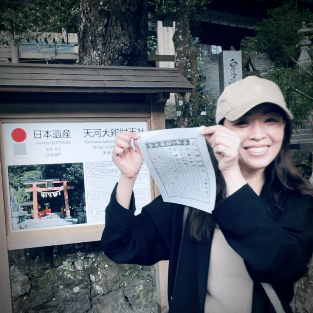 83. 天河辨財天社と、昔の読めないおみくじ。｜ikumi