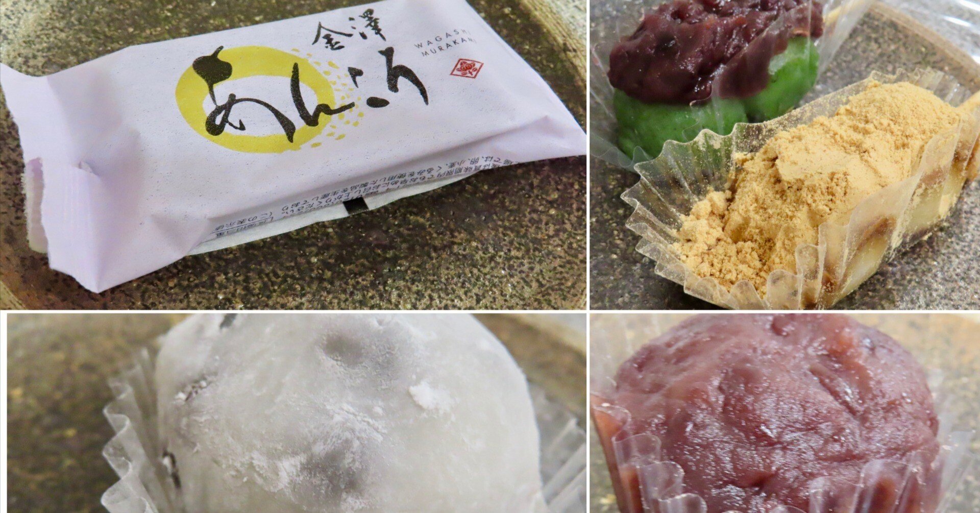 今さら和菓子】横浜高島屋で買った「和菓子 村上」の和菓子｜ボッシュ