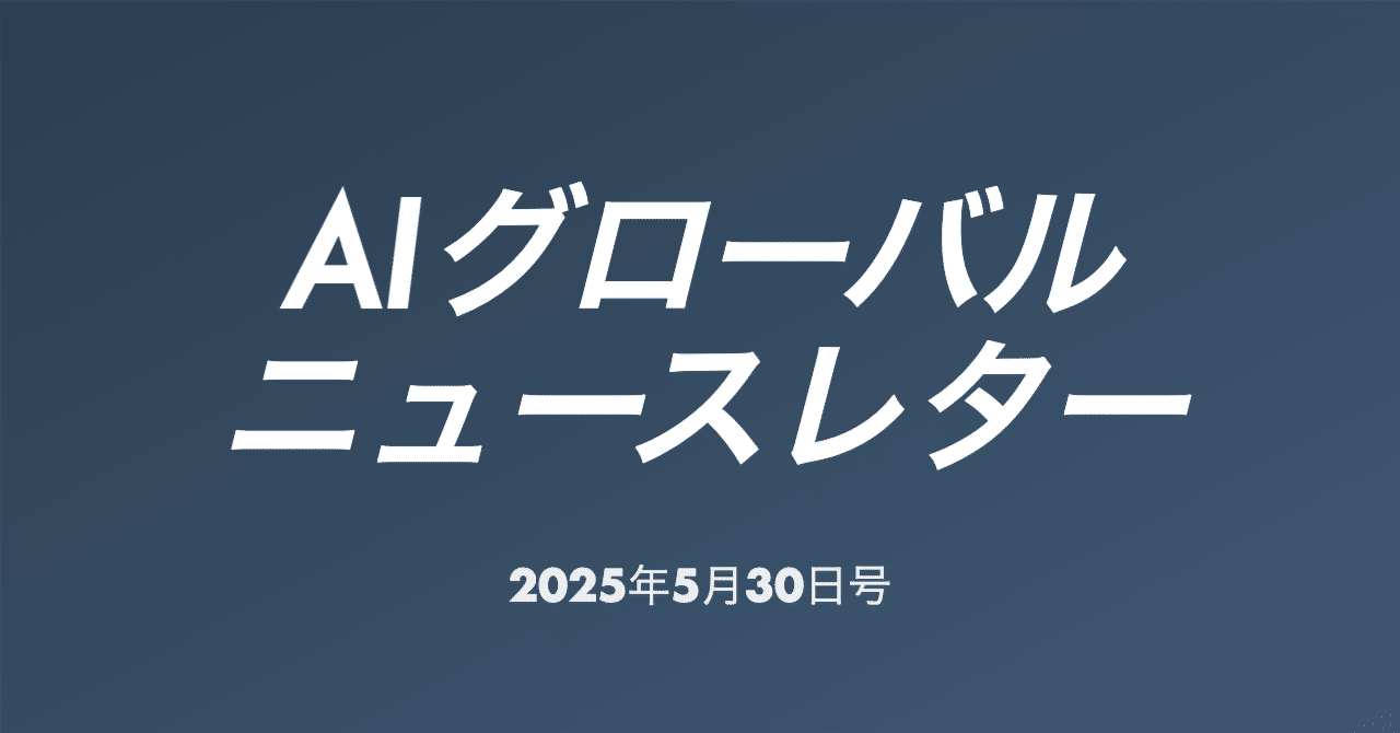 ✏️TOEFL、iBT試験にAI適応技術を導入/🚀 Grammarly、10億ドルの大型資金調達を完了/⚡AIの消費電力、ビットコインを2025年末 までに上回る、ほか｜本郷喜千