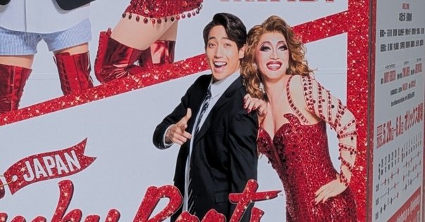 キンキーブーツ』初代ローラ役のビリー・ポーター♡ ローラを