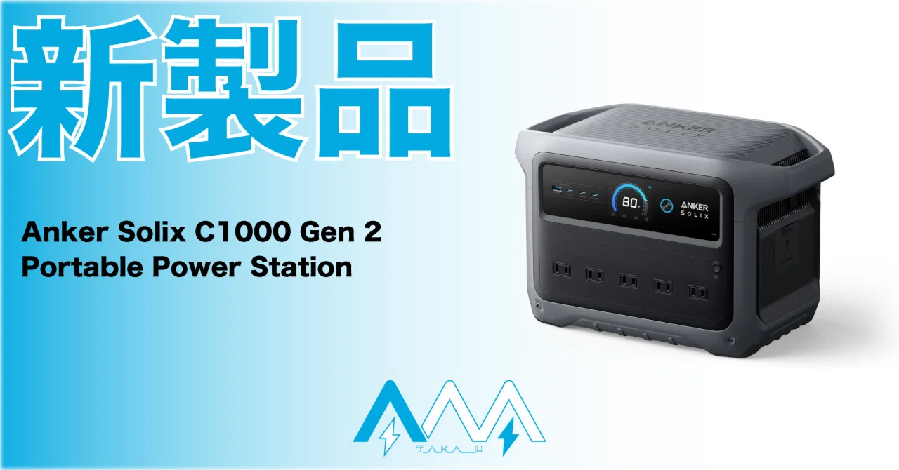 新製品】Solix C1000に第二世代が登場！！｜T_A_K_A___U
