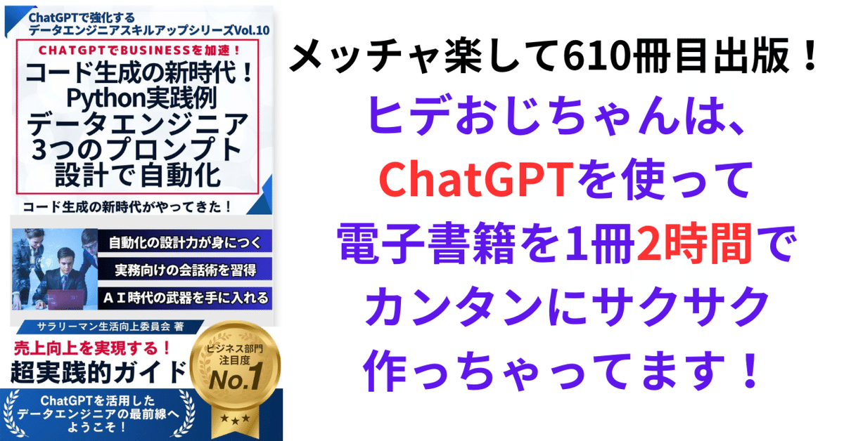 偉大な AI必読書ChatGPT,Python,プロンプトエンジニアリング網羅8冊セット コンピュータ・IT