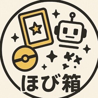 未開封ボックス（横緩みあり）」は中身をサーチ済みの可能性も