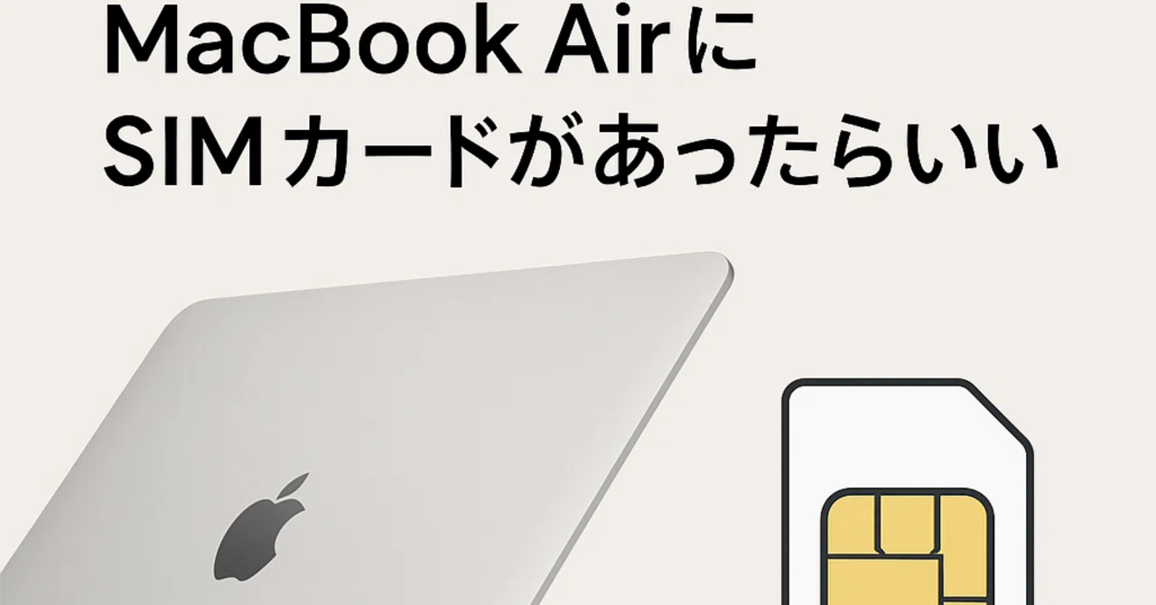 I think everyone feels this way, but about the MacBook Air...｜かたかた