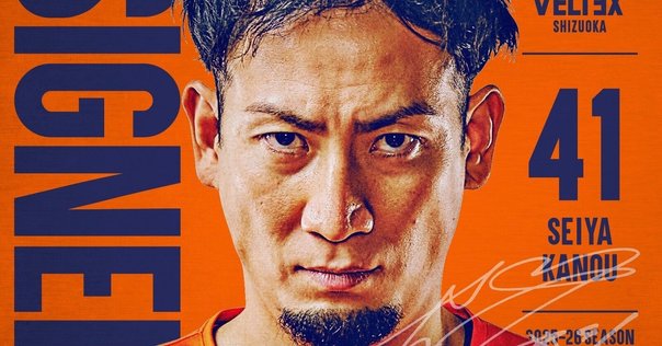 アルビレックス新潟2025】奥村仁（おくむら・じん）選手が契約