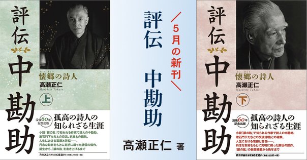 大森荘蔵セレクション」 大森荘蔵｜踏み跡