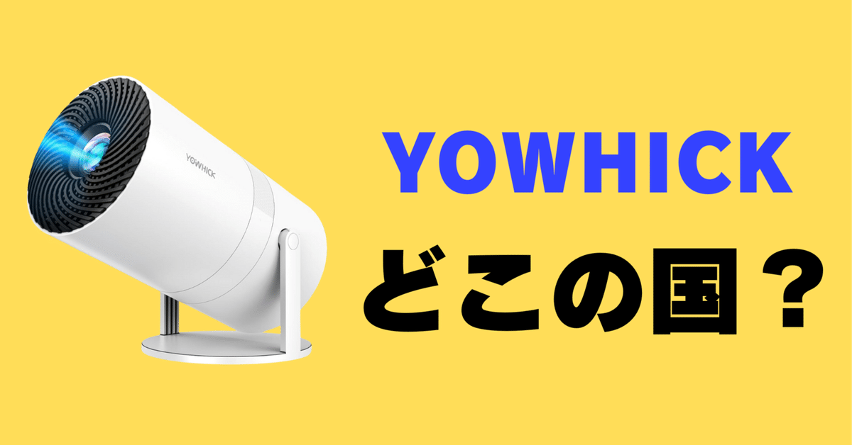 新品保証期間内】【2025革新360°回転可能】iSinboxプロジェクター