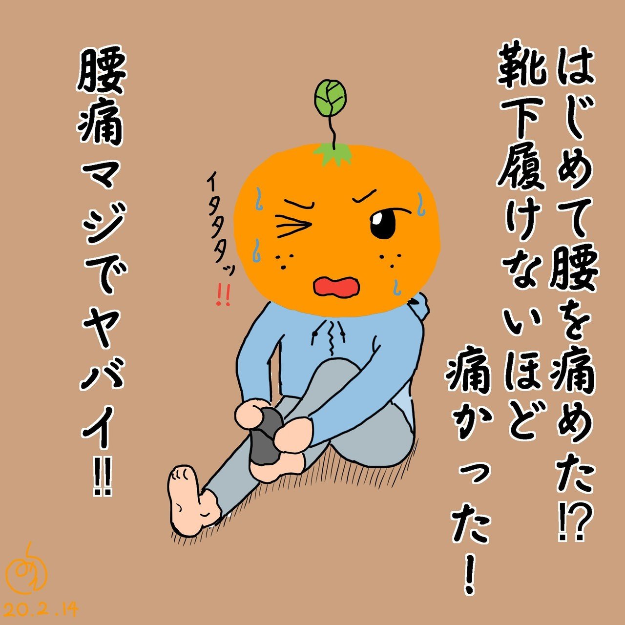 靴下が履けない 未完 みかん Note 靴下が履けない 未完 みかん Note