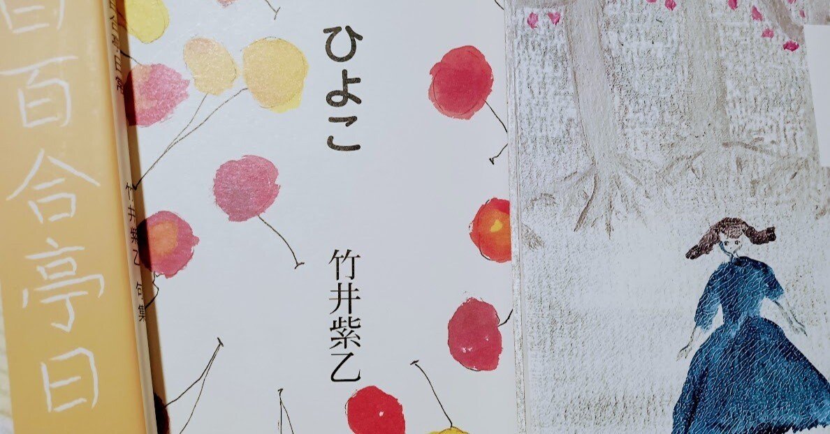 Vol.9 川柳句「集」をつくる｜竹井紫乙