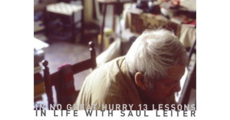 映画 写真家ソール ライター 急がない人生で見つけた13のこと 字幕版 みずいろ Note