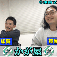 ビスケットブラザーズを徹底解剖 コントも漫才もイケる2人のルーツに迫る 東京で考え中 Note ビスケットブラザーズを徹底解剖 コントも漫才もイケる2人のルーツに迫る 東京で考え中 Note