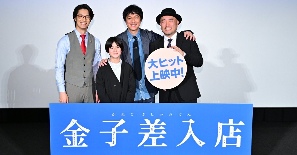 舘ひろし＆柴田恭兵、『あぶ刑事』大ヒット御礼〝乾杯〟 劇中